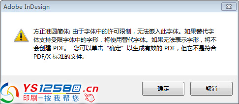 InDesign CS4 發(fā)布PDF時文字自動轉(zhuǎn)曲2.jpg