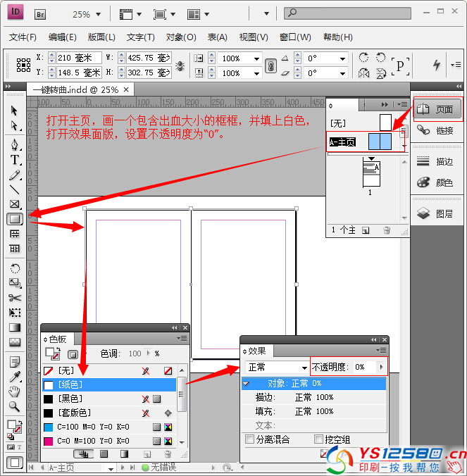 InDesign CS4 發(fā)布PDF時文字自動轉(zhuǎn)曲6.jpg