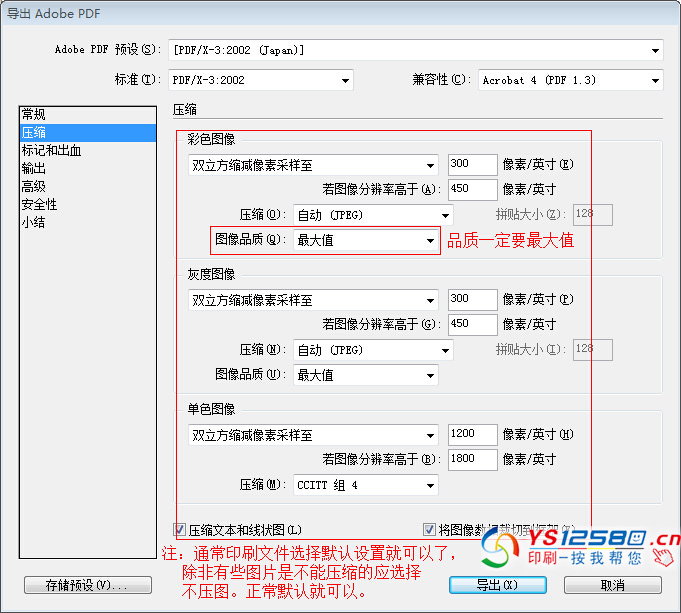 InDesign CS4 發(fā)布PDF時文字自動轉(zhuǎn)曲8.jpg