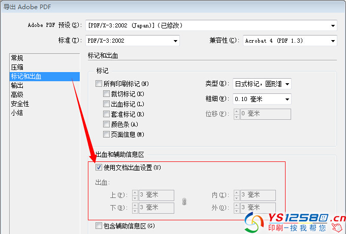 InDesign CS4 發(fā)布PDF時文字自動轉(zhuǎn)曲9.jpg