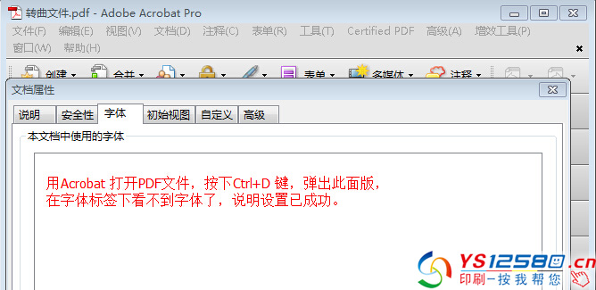 InDesign CS4 發(fā)布PDF時文字自動轉(zhuǎn)曲13.jpg